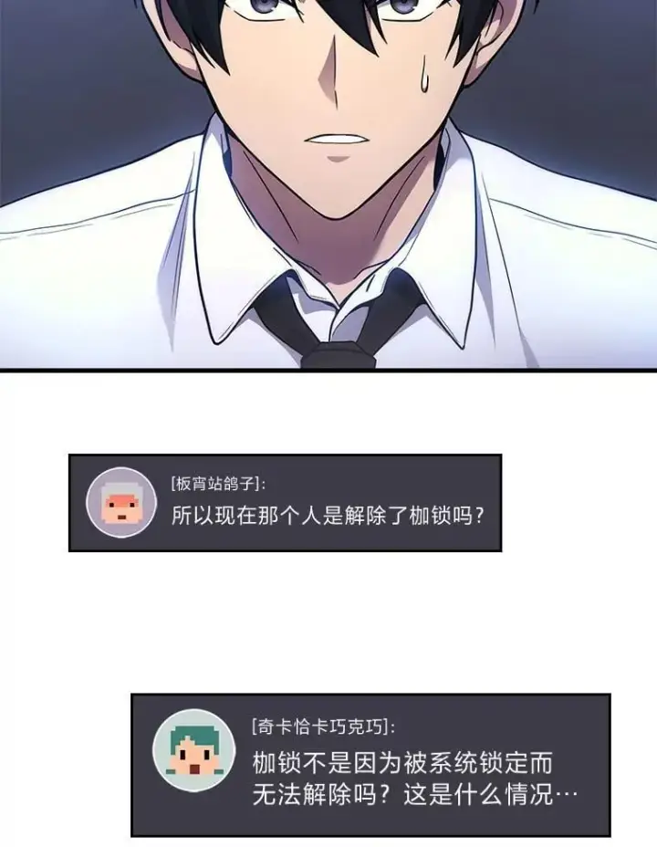 漫画《2等武神》66.落荒而逃第2张图