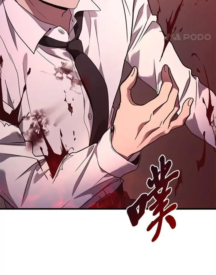 漫画《2等武神》66.落荒而逃第24张图