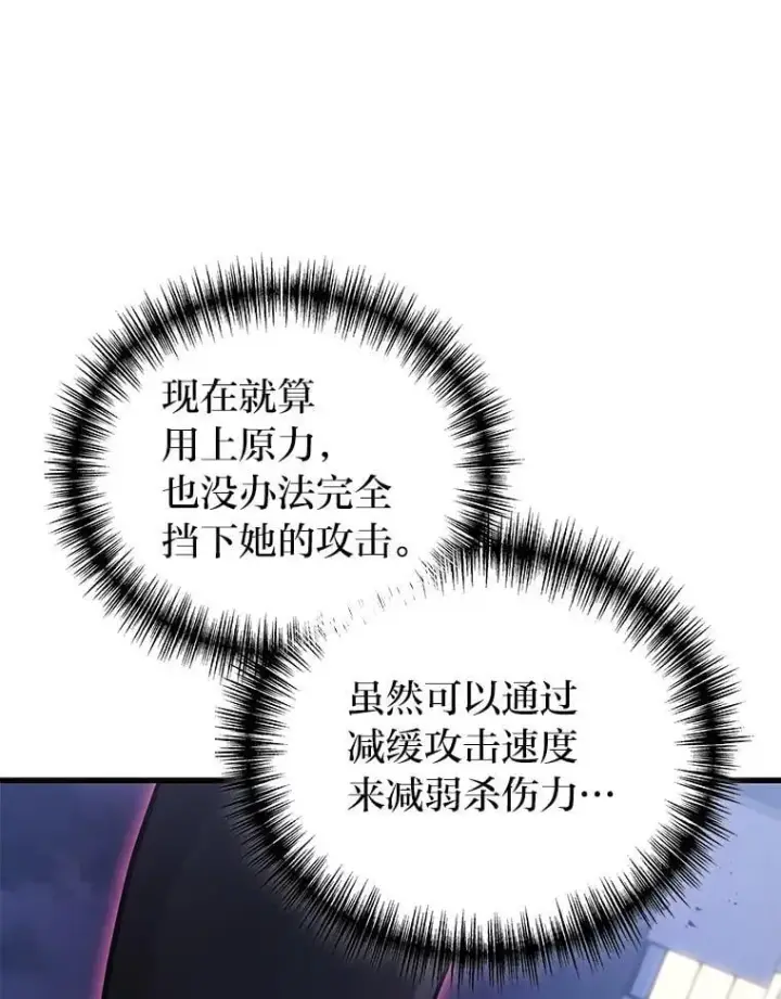 漫画《2等武神》66.落荒而逃第25张图