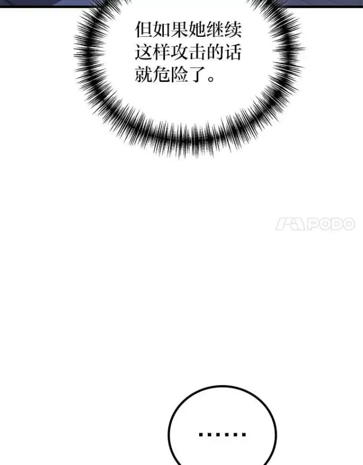 漫画《2等武神》66.落荒而逃第27张图