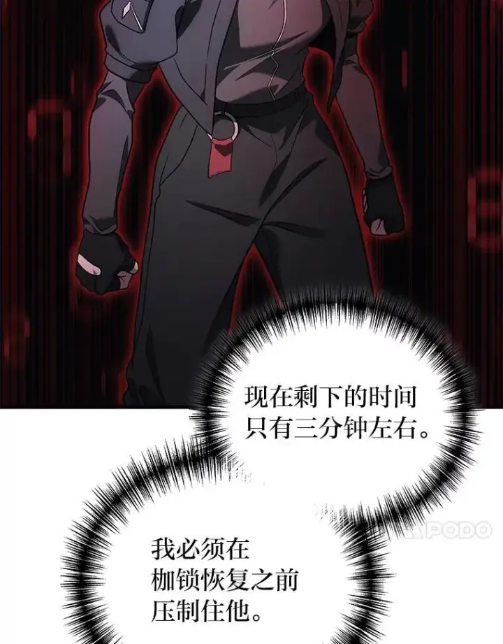 漫画《2等武神》66.落荒而逃第30张图