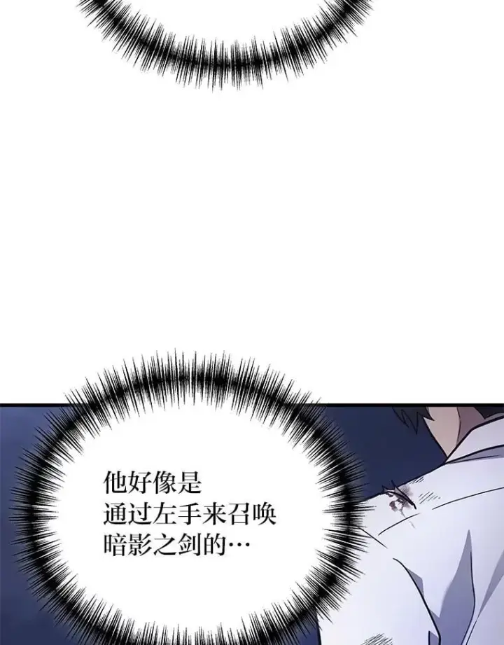 漫画《2等武神》66.落荒而逃第31张图