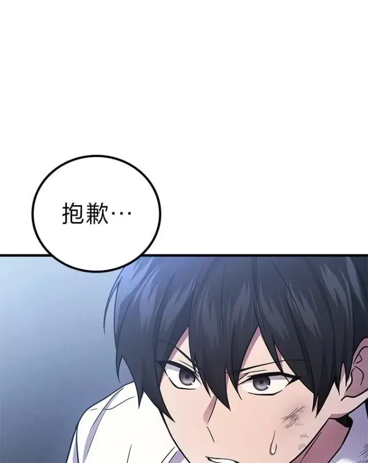 漫画《2等武神》66.落荒而逃第33张图