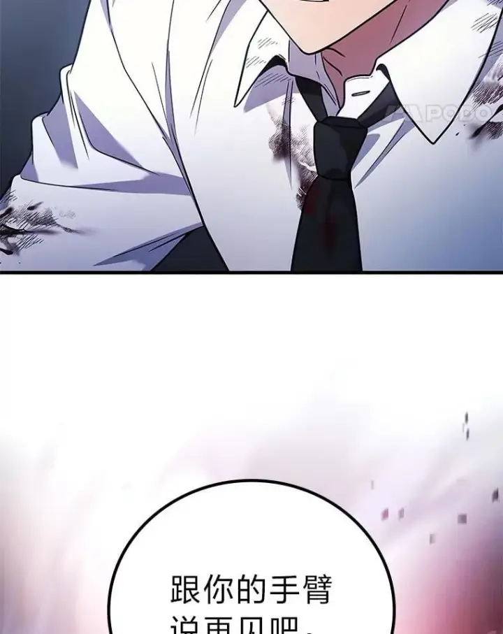 漫画《2等武神》66.落荒而逃第34张图