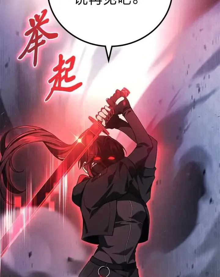 漫画《2等武神》66.落荒而逃第35张图