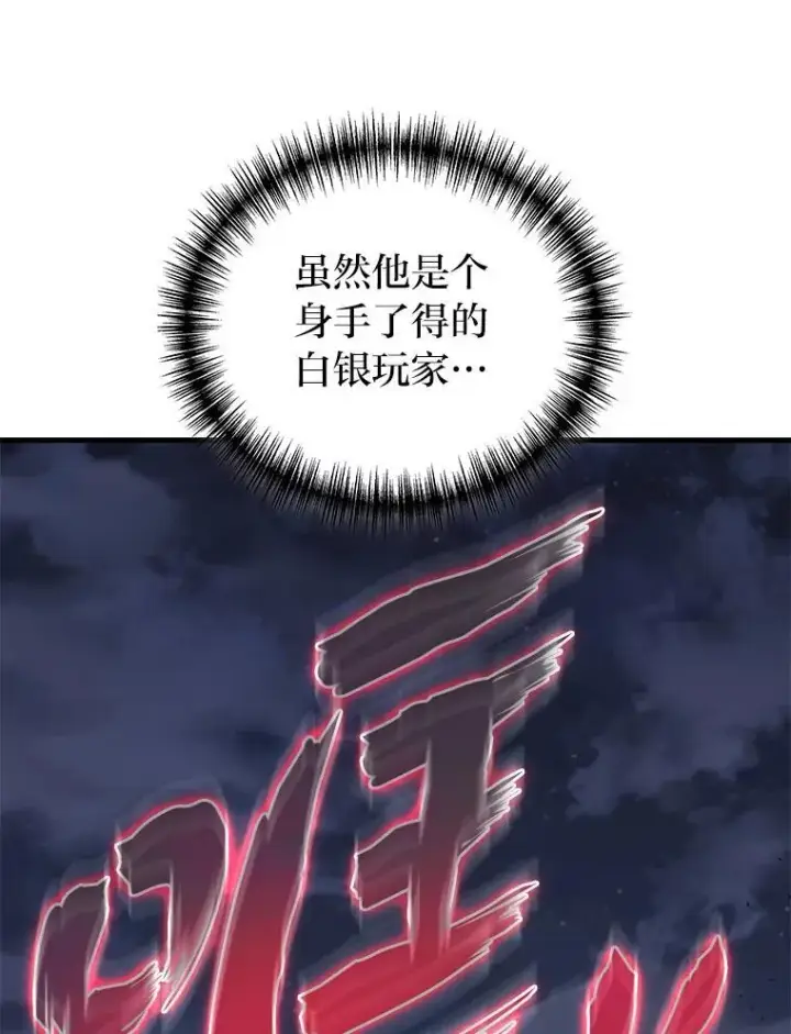 漫画《2等武神》66.落荒而逃第42张图