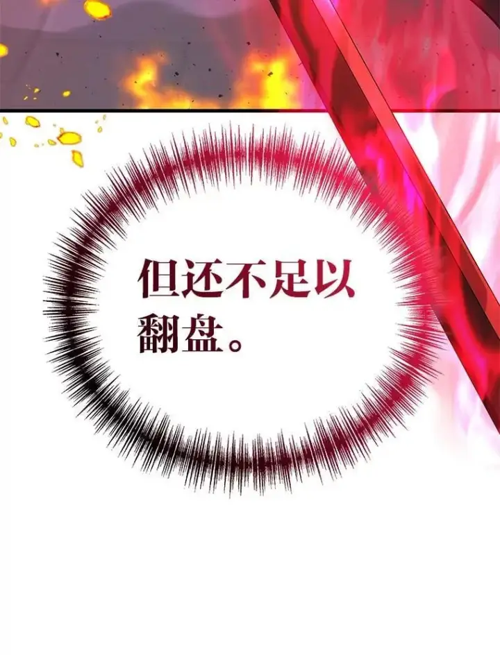 漫画《2等武神》66.落荒而逃第45张图