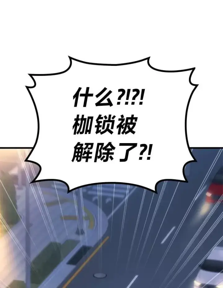 漫画《2等武神》66.落荒而逃第5张图