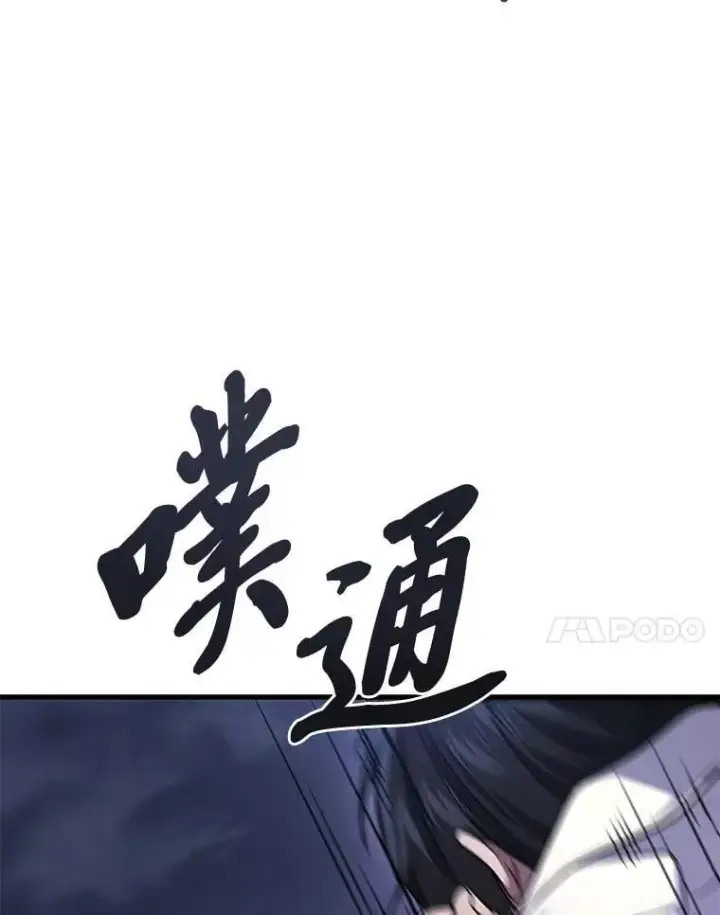 漫画《2等武神》66.落荒而逃第51张图