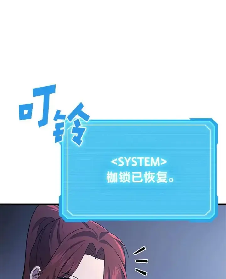 漫画《2等武神》66.落荒而逃第53张图