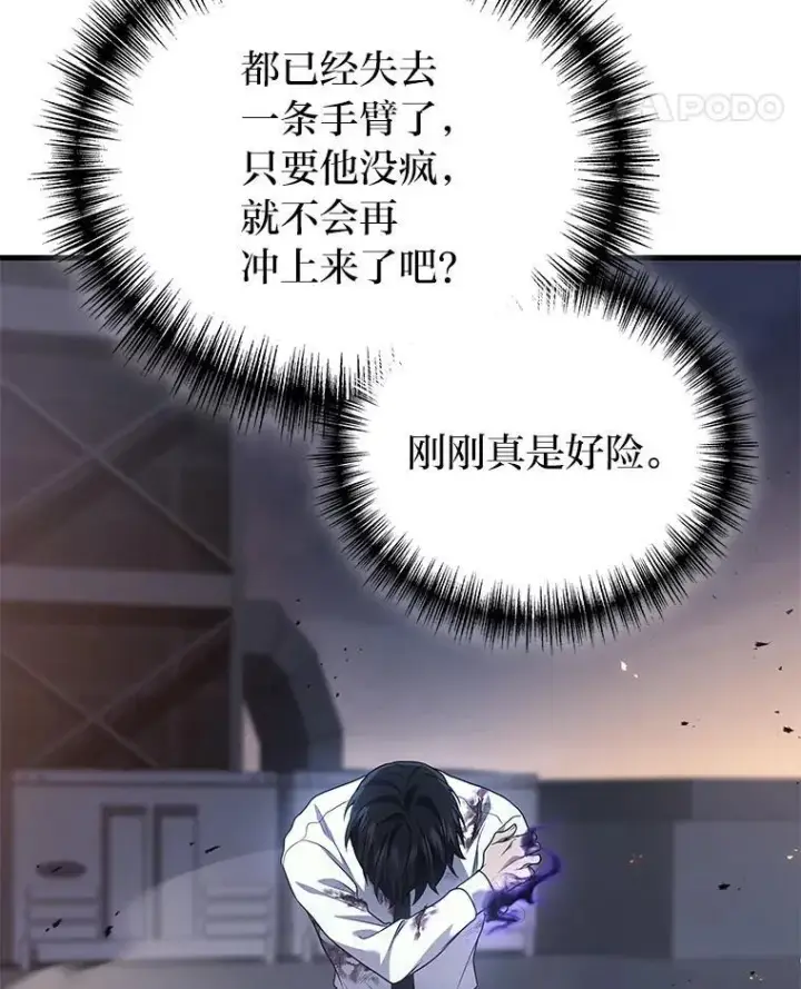 漫画《2等武神》66.落荒而逃第55张图