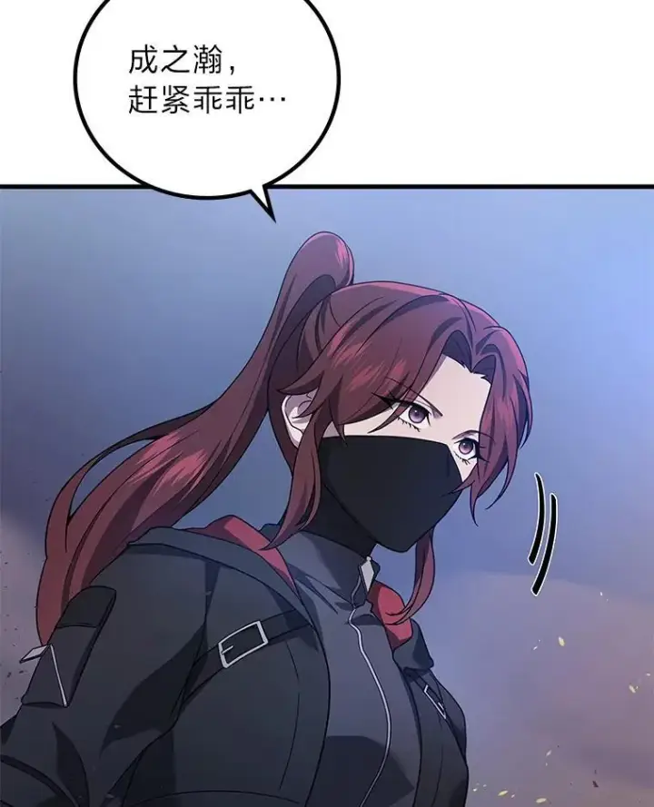 漫画《2等武神》66.落荒而逃第57张图