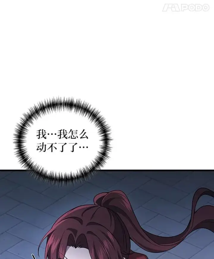 漫画《2等武神》66.落荒而逃第62张图