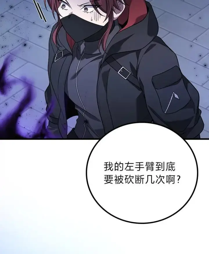 漫画《2等武神》66.落荒而逃第63张图