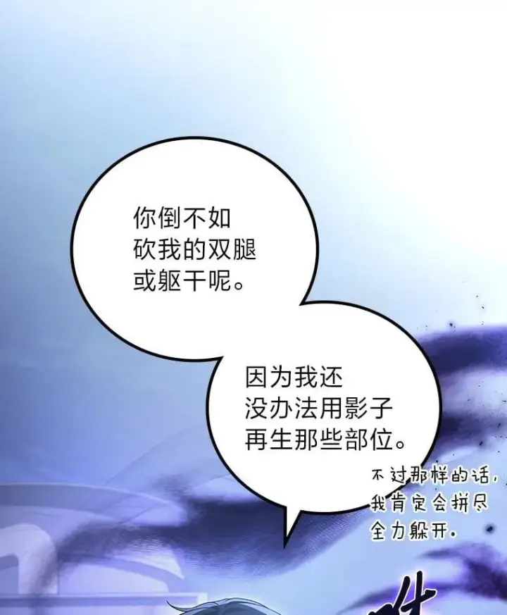 漫画《2等武神》66.落荒而逃第64张图