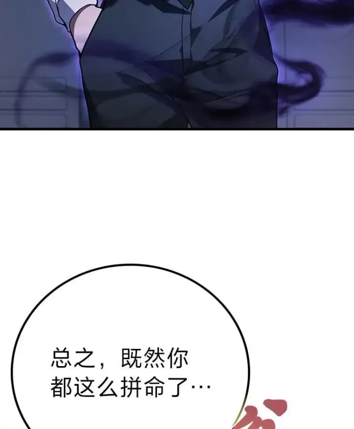 漫画《2等武神》66.落荒而逃第66张图