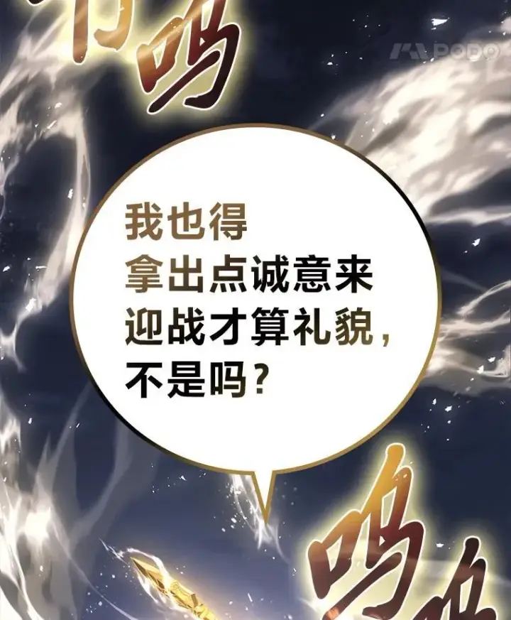 漫画《2等武神》66.落荒而逃第69张图