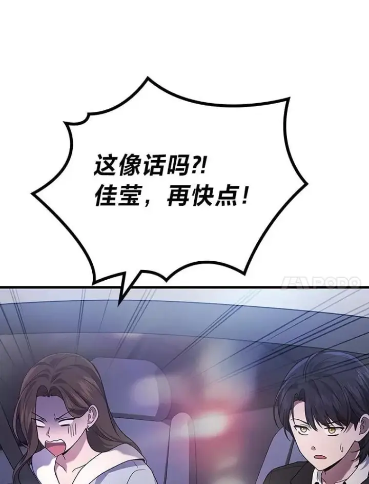 漫画《2等武神》66.落荒而逃第7张图
