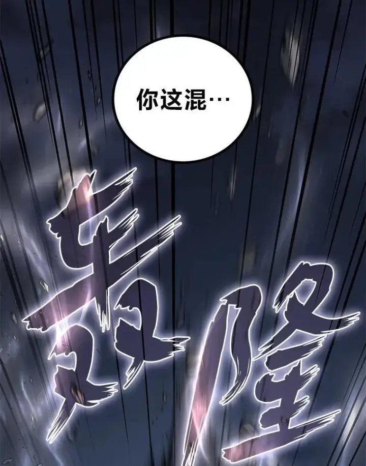 漫画《2等武神》66.落荒而逃第76张图