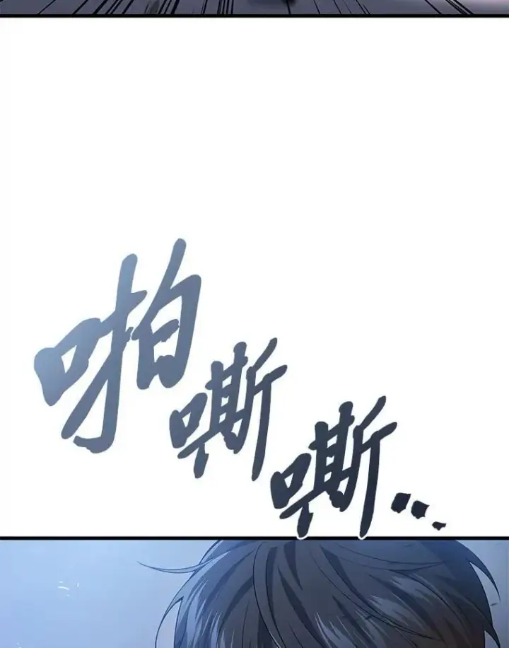 漫画《2等武神》66.落荒而逃第78张图