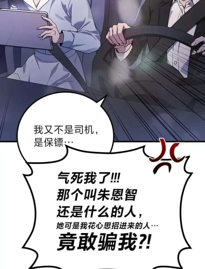 漫画《2等武神》66.落荒而逃第8张图