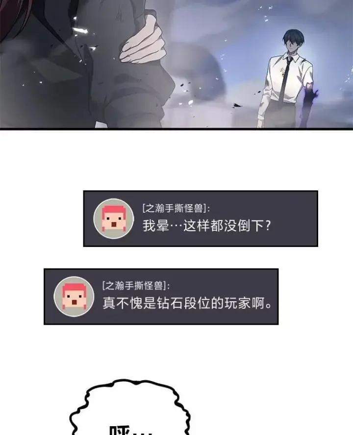 漫画《2等武神》66.落荒而逃第81张图