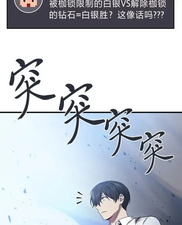 漫画《2等武神》66.落荒而逃第84张图