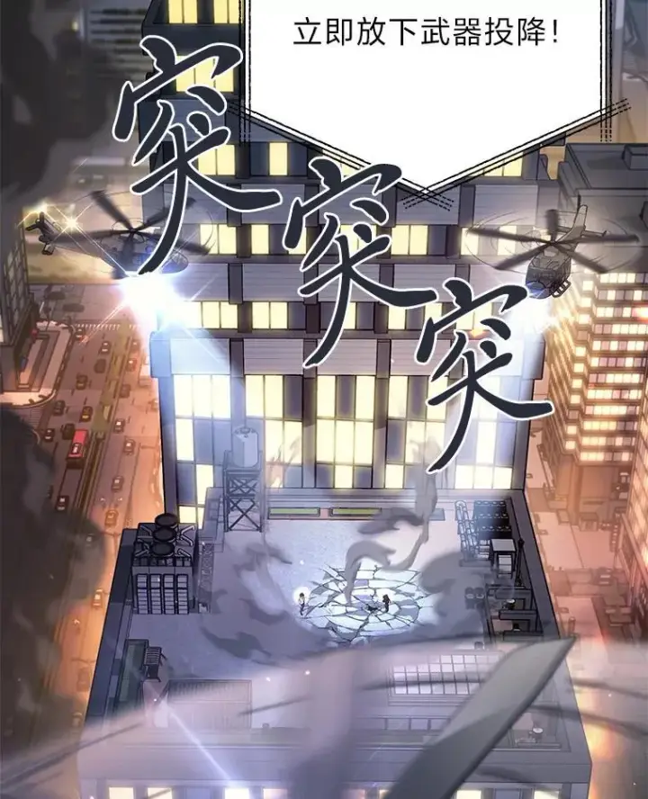 漫画《2等武神》66.落荒而逃第87张图