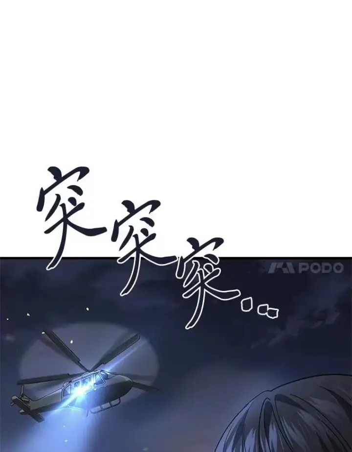 漫画《2等武神》66.落荒而逃第89张图