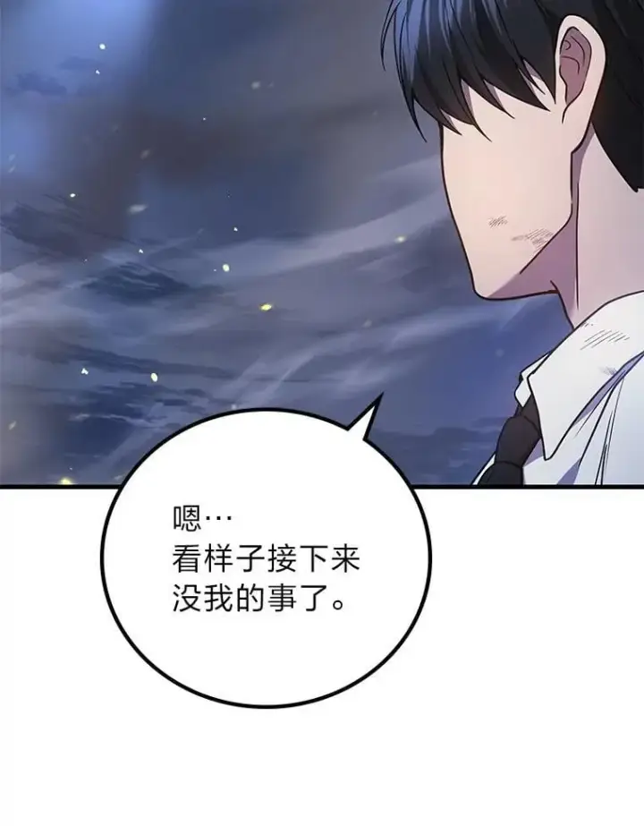 漫画《2等武神》66.落荒而逃第90张图