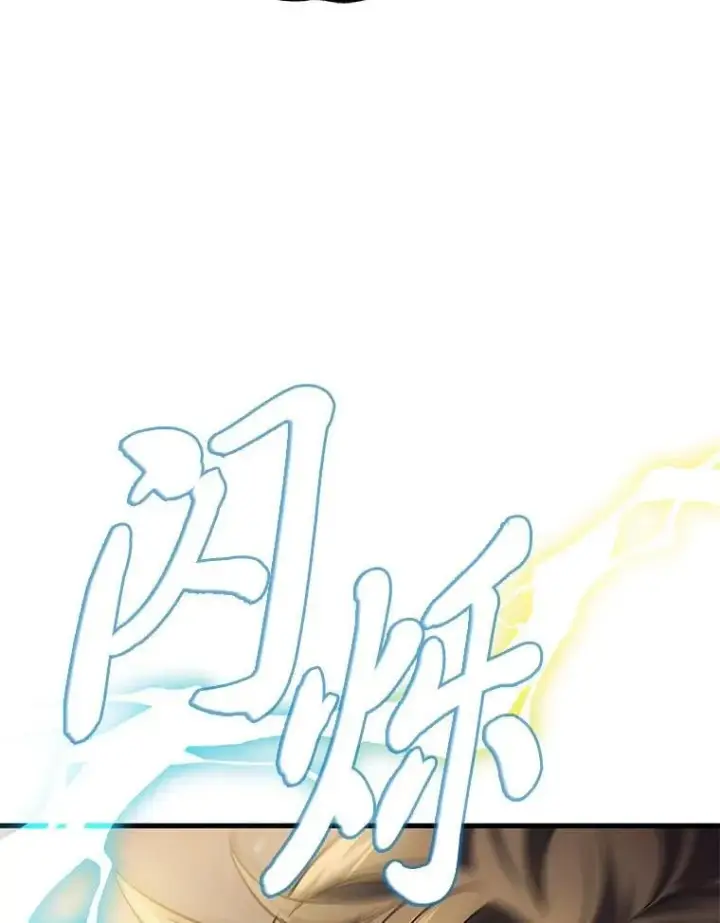 漫画《2等武神》66.落荒而逃第93张图