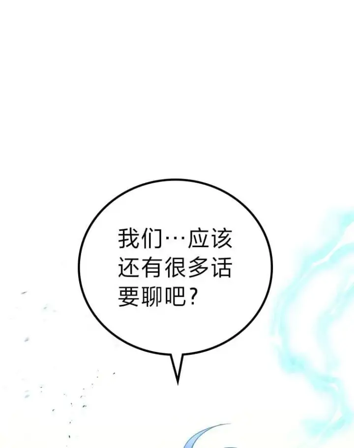 漫画《2等武神》66.落荒而逃第97张图