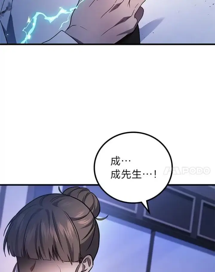 漫画《2等武神》66.落荒而逃第99张图