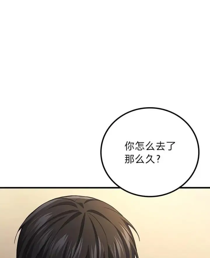 漫画《2等武神》67.被洗脑的剑王第101张图