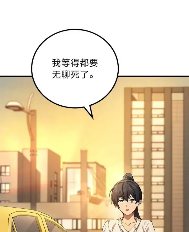 漫画《2等武神》67.被洗脑的剑王第103张图