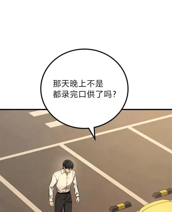 漫画《2等武神》67.被洗脑的剑王第105张图