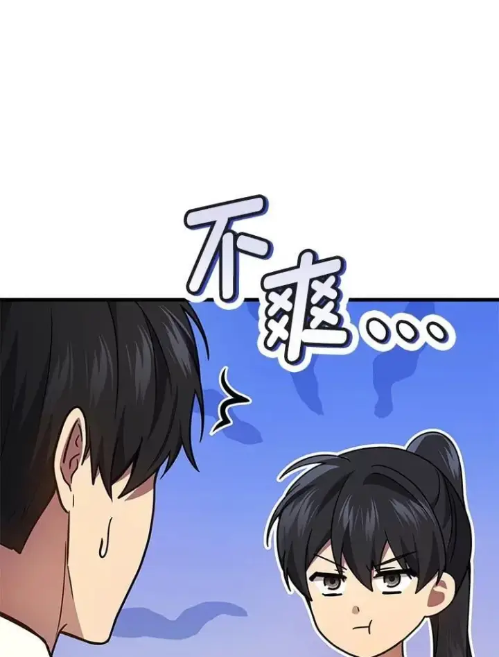 漫画《2等武神》67.被洗脑的剑王第107张图