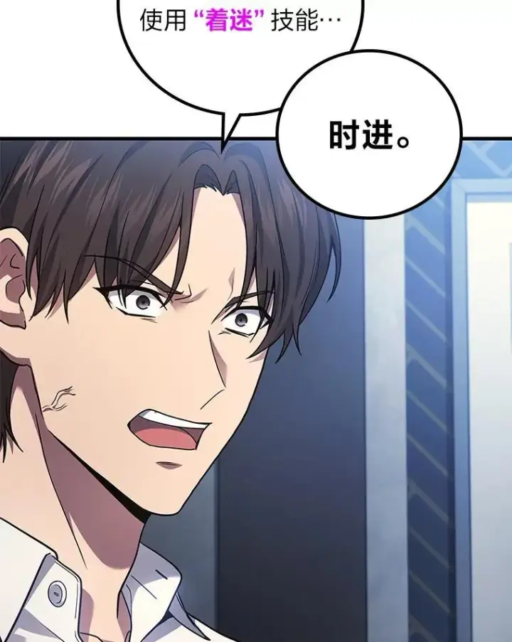 漫画《2等武神》67.被洗脑的剑王第12张图