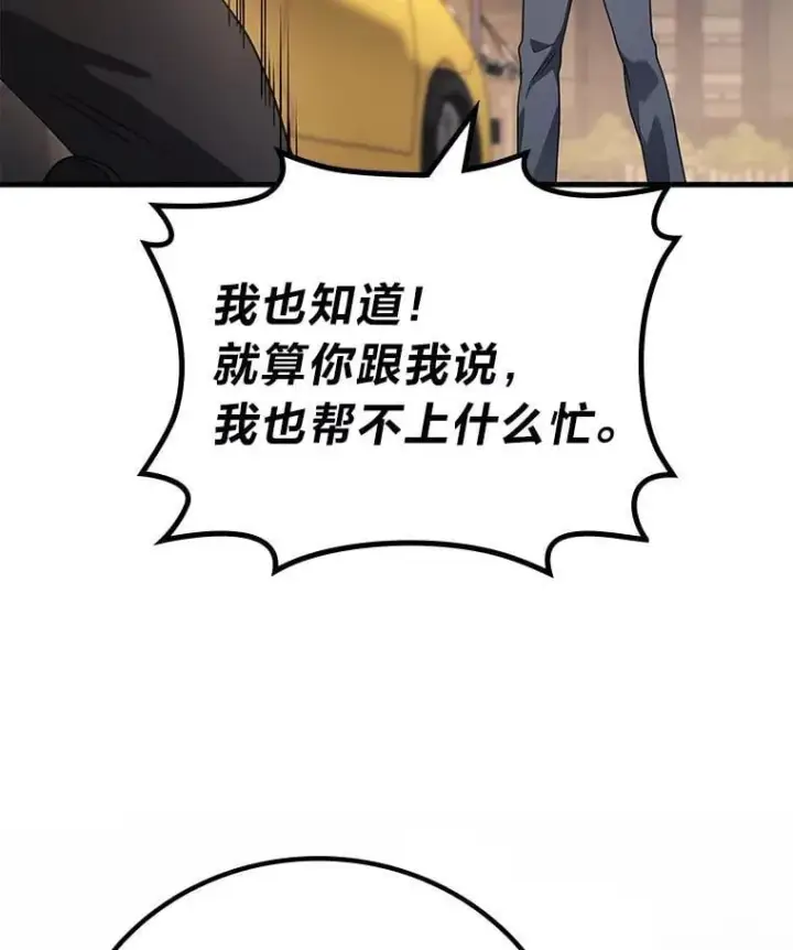 漫画《2等武神》67.被洗脑的剑王第122张图