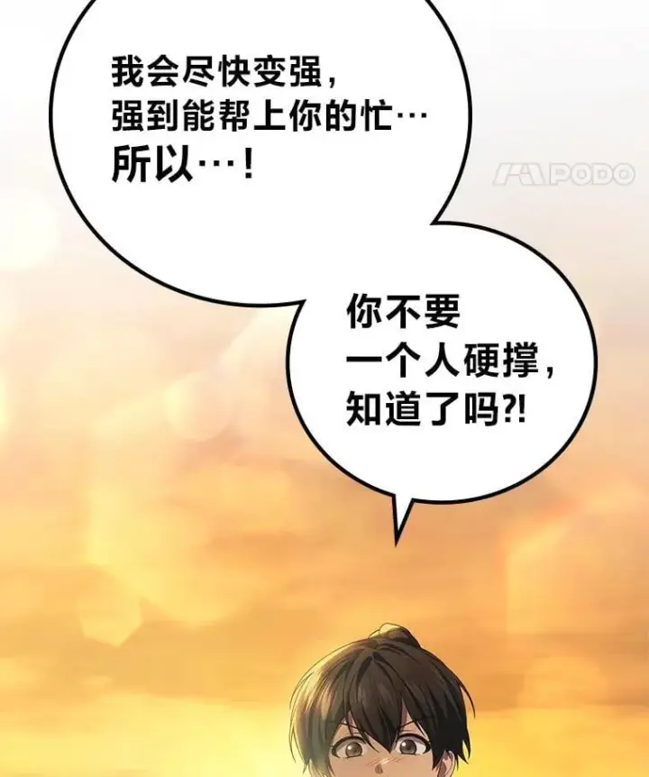 漫画《2等武神》67.被洗脑的剑王第123张图