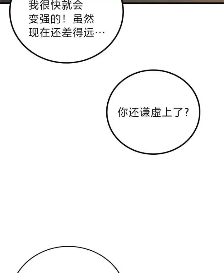 漫画《2等武神》67.被洗脑的剑王第128张图
