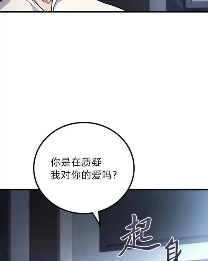 漫画《2等武神》67.被洗脑的剑王第13张图