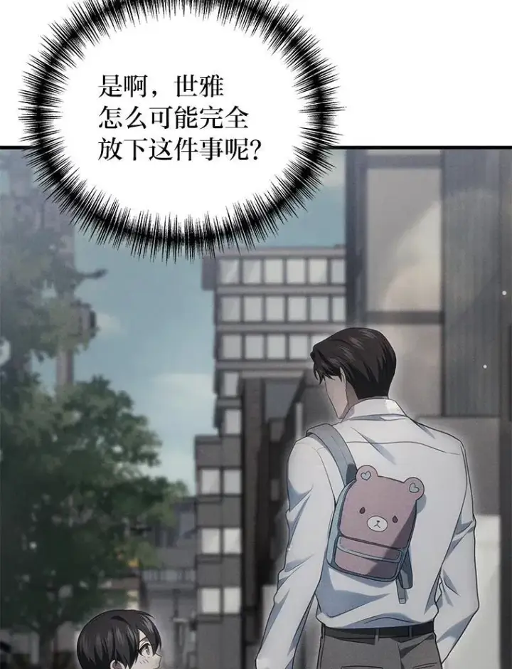 漫画《2等武神》67.被洗脑的剑王第136张图