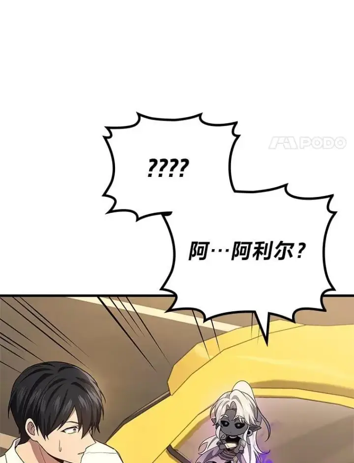 漫画《2等武神》67.被洗脑的剑王第140张图