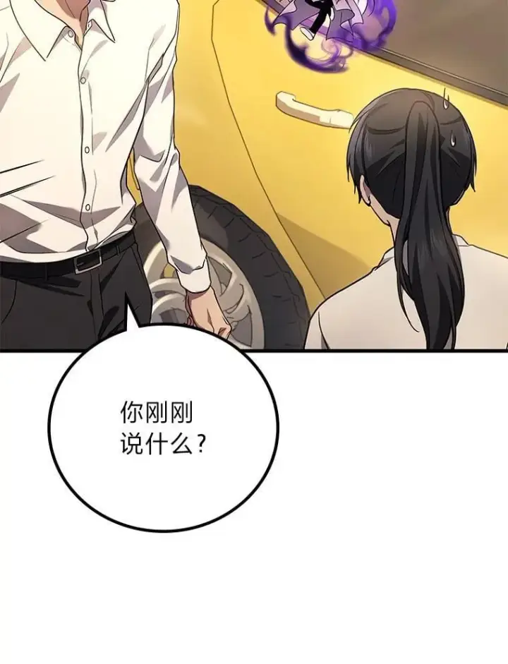 漫画《2等武神》67.被洗脑的剑王第141张图