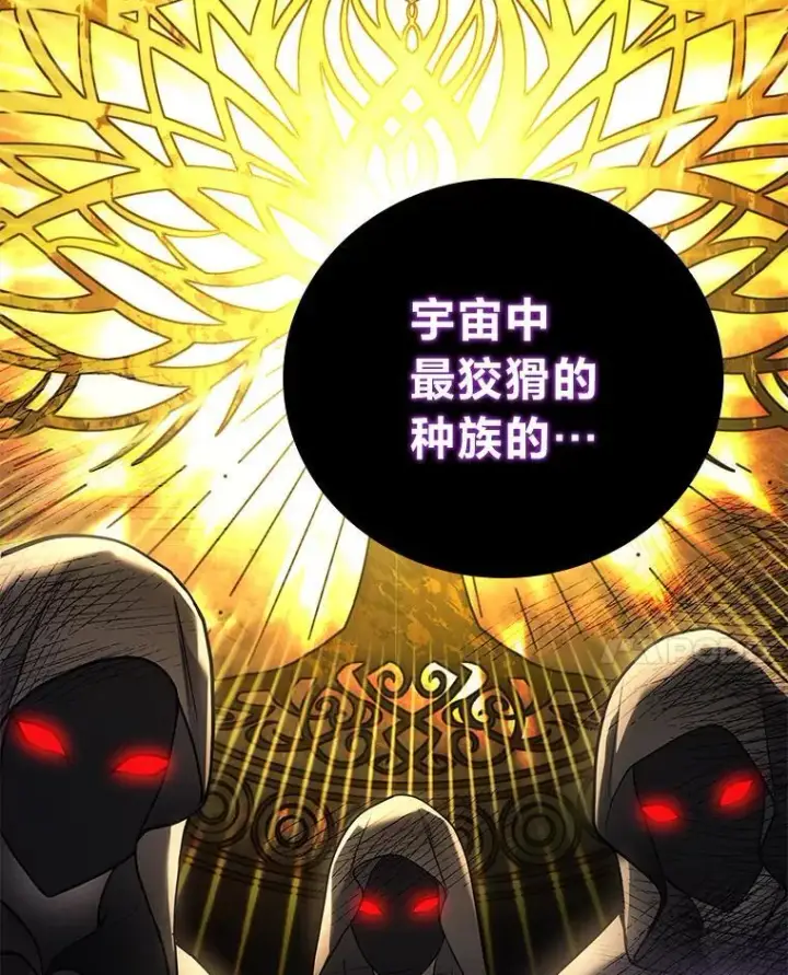 漫画《2等武神》67.被洗脑的剑王第143张图