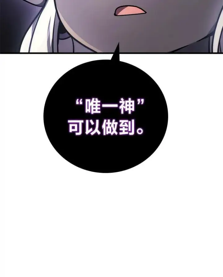 漫画《2等武神》67.被洗脑的剑王第145张图