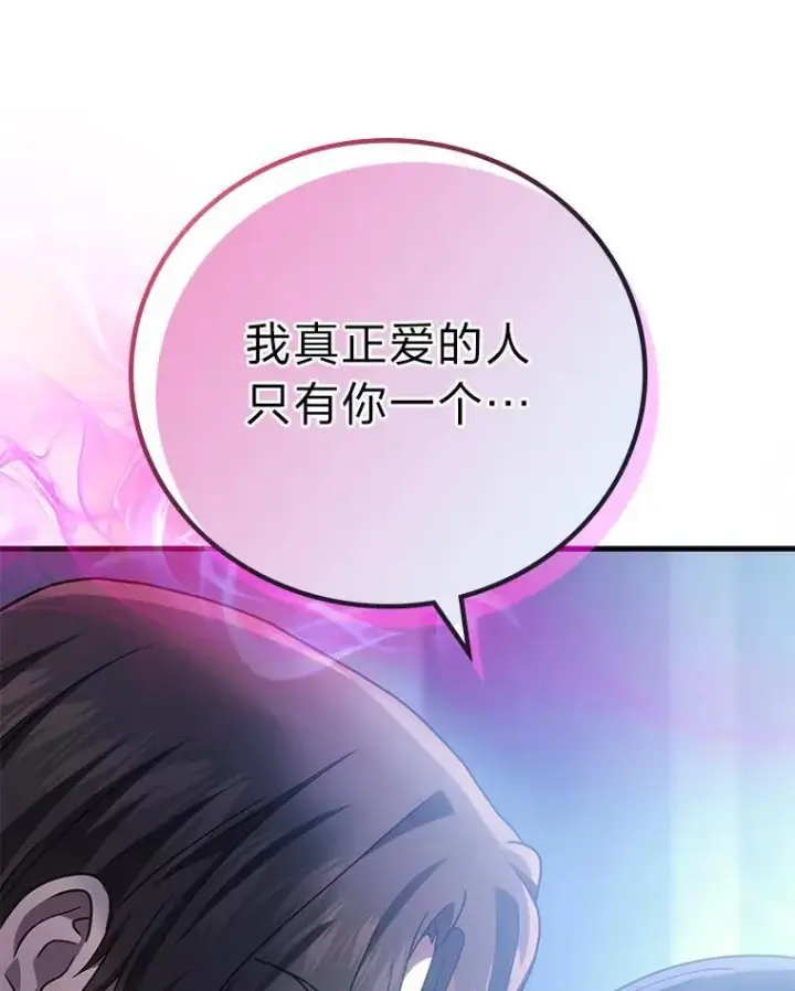 漫画《2等武神》67.被洗脑的剑王第17张图