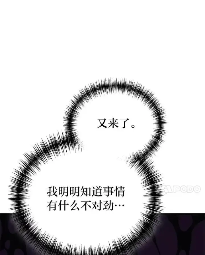 漫画《2等武神》67.被洗脑的剑王第21张图