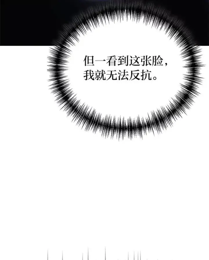 漫画《2等武神》67.被洗脑的剑王第23张图